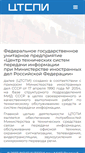 Mobile Screenshot of ctspi.ru